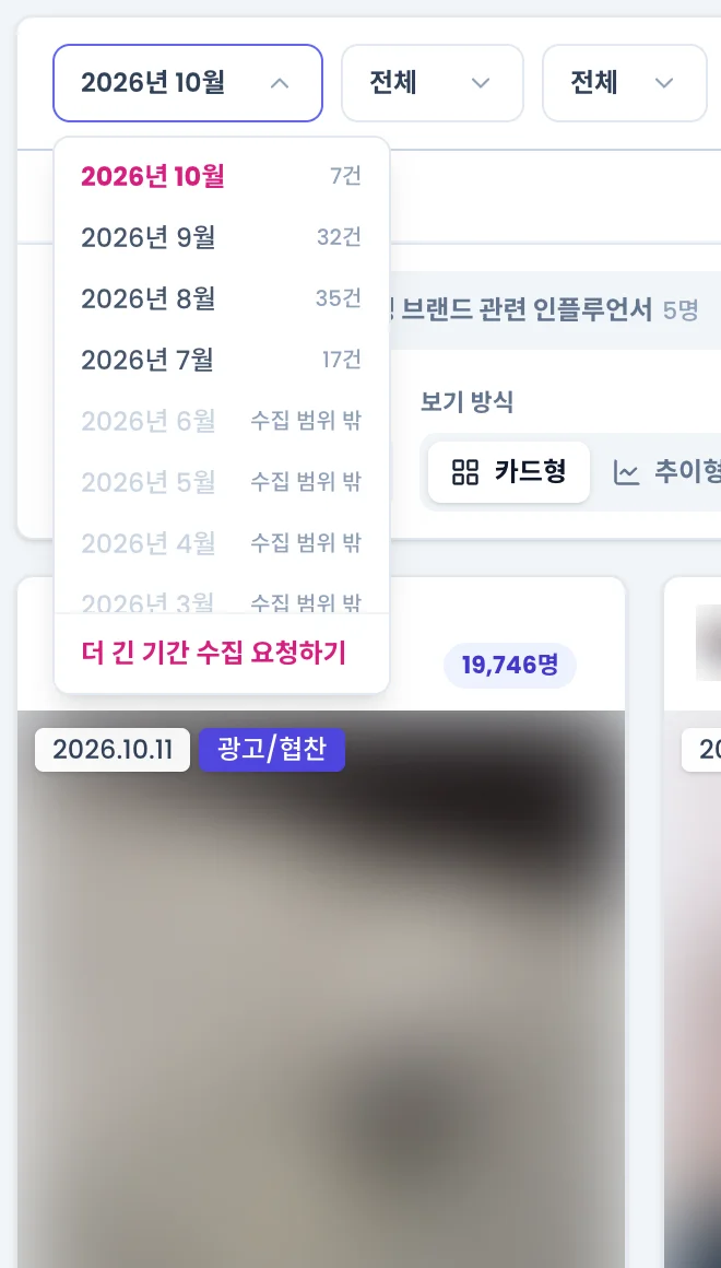 달 선택 목록. 달마다 게시물 수