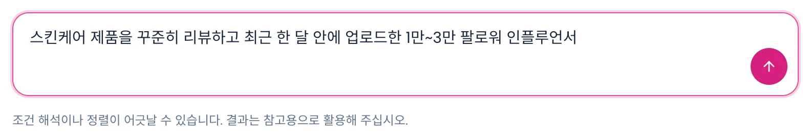 조건 문장을 적은 입력창과 아래 안내 문구