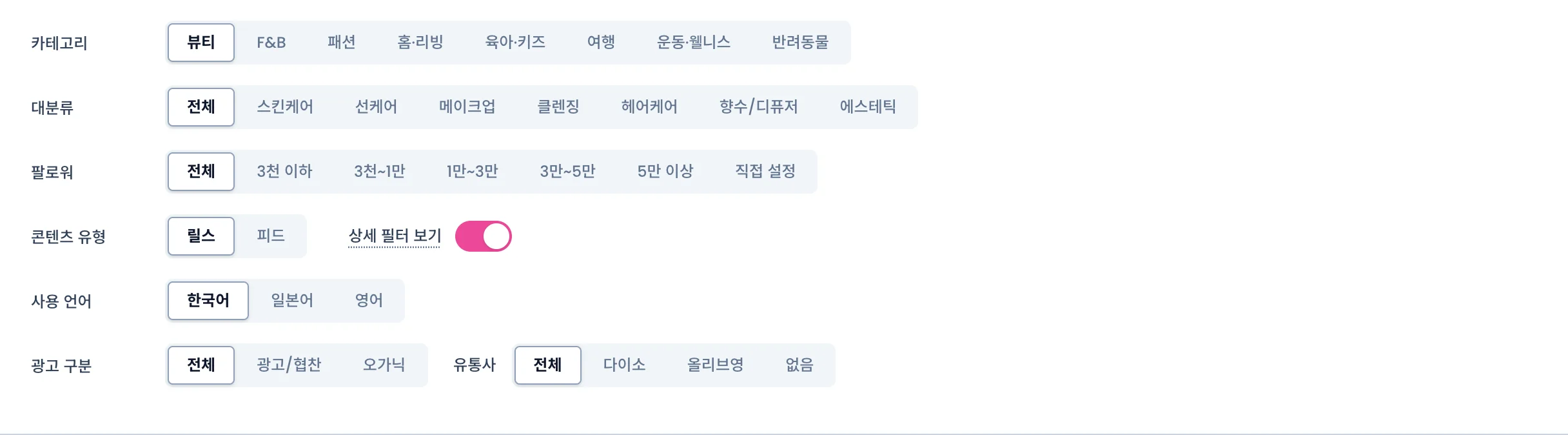 상세 필터 보기를 켠 필터 카드. 사용 언어, 광고 구분, 유통사