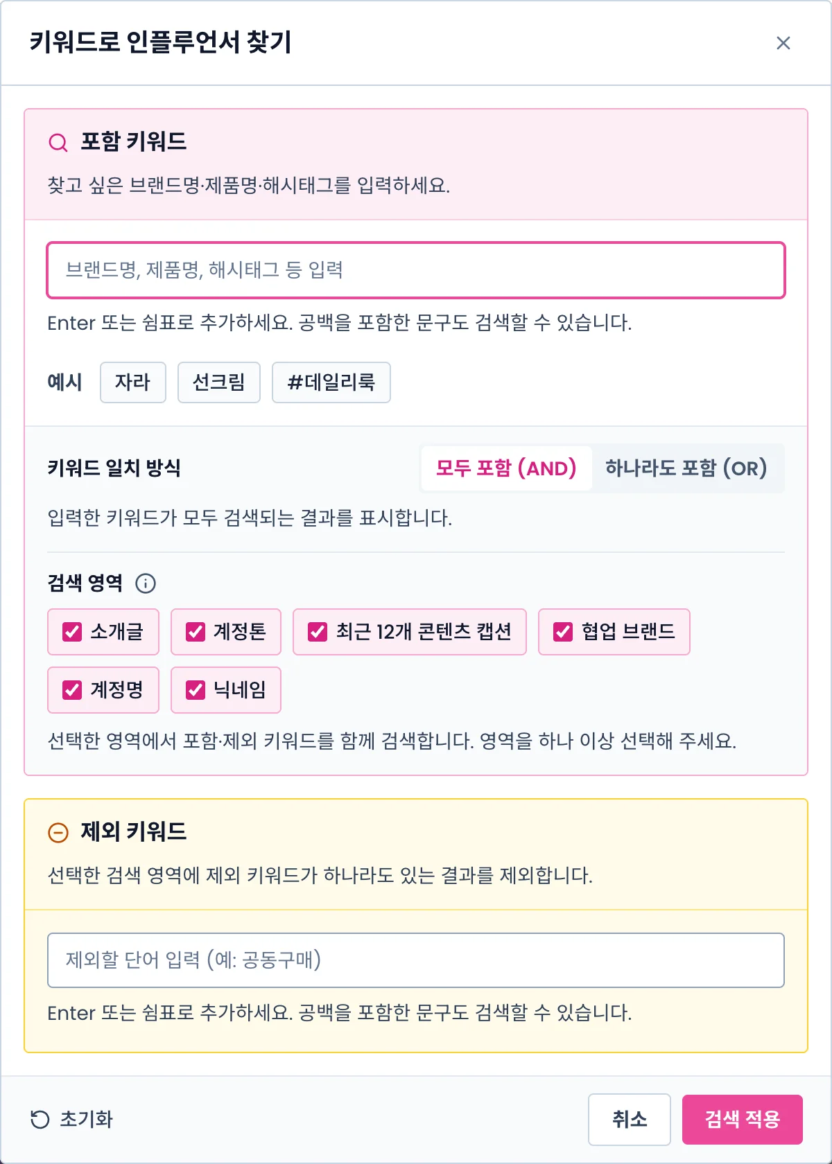 키워드로 인플루언서 찾기 팝오버. 포함 키워드, 일치 방식, 검색 영역, 제외 키워드, 검색 적용 버튼