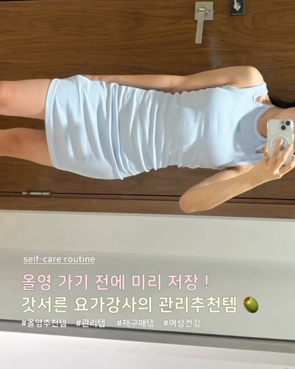 갓서른 할미들 이리 커몬 👵🏻🧴✨

실제로 효과보면서 잘 사용하고 있는 
아이템, 재구매템 위주로 말아왔으니
올영 가기 전에 딱 ! 저장하고 따라 사볼래? 🛒

마침 매달 25 26 27일이 무슨 날 ~? 🫒
3,6,9,12월은 대규모 올영데이니까 꼭 챙겨 👀

⌢⌢⌢⌢⌢⌢⌢⌢⌢⌢

#올영데이 #내돈내산 #제품제공 #올리브영 #재구매템