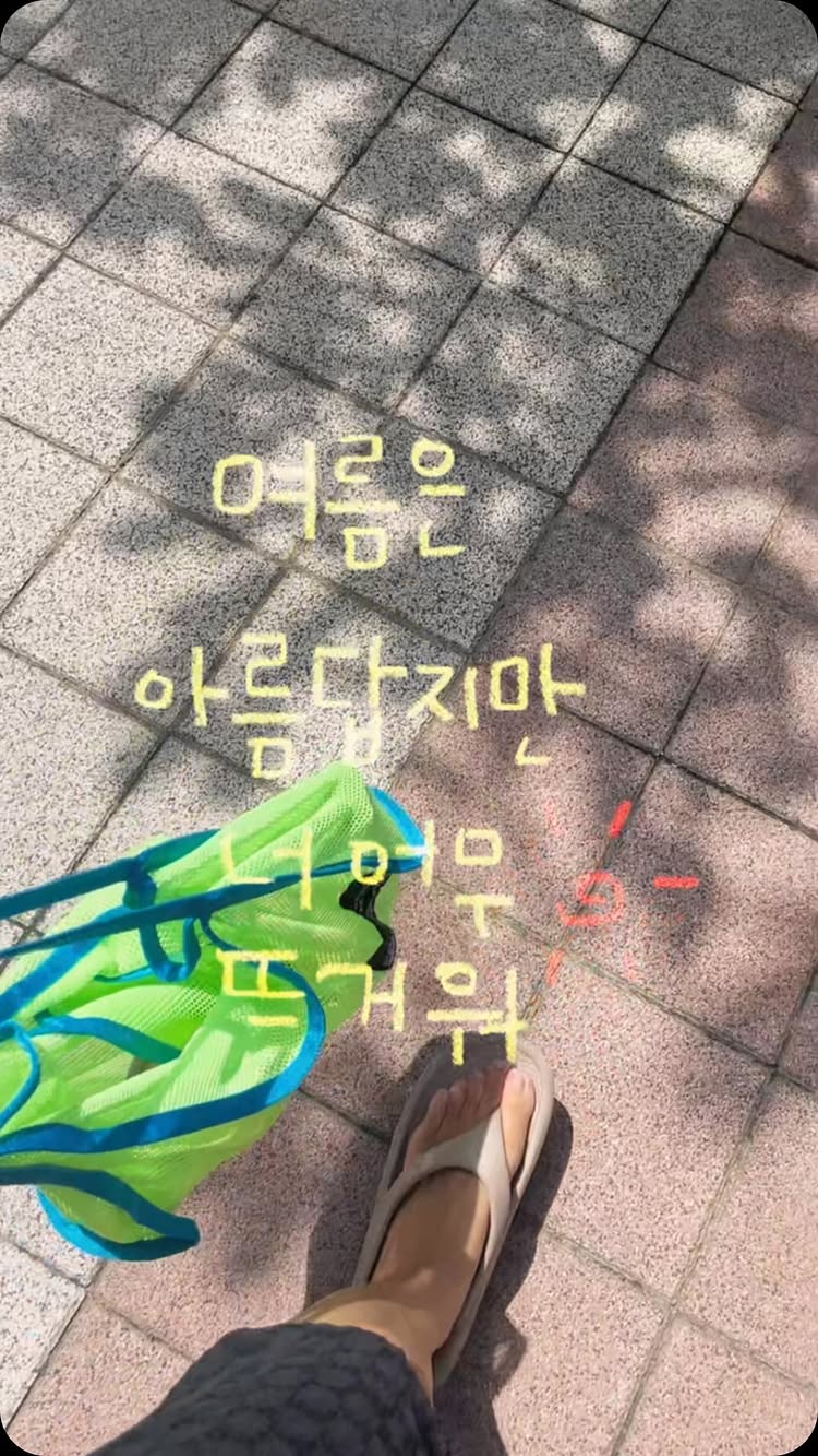 ☀️

땀 줄줄 햇살이 너무 뜨거운 여름엔
피부 온도 낮춰주는
극강의 쿨링 조합 챙겨
슬리퍼 신고 동네 수영장에 갑니다.🏊🏼‍♀️

1. 두피를 시원하게 하는 티트리 샴푸
2. 페퍼민트와 유칼립투스로 시원한 어웨이크닝 바디워시
3. 온가족이 함께 쓰는 피부 진정엔 수딩 알로에 베라젤
4. 알루미늄 프리로 모공을 막지 않는 버가못&페티그리인 데오드란트

합성향료 없는 클린뷰티라
아로마티카 쓸 때 만큼은 마음이 편해요.💚

오늘부터 8/24(월) 오전 10시까지
아로마티카 공식몰에서 최대 50% 할인해요!!

(서포터즈 활동으로 제품 제공 받았습니다.)
.
.
#AROMATICA
#아로마티 2기
#여름 #쿨링
#휴가계획