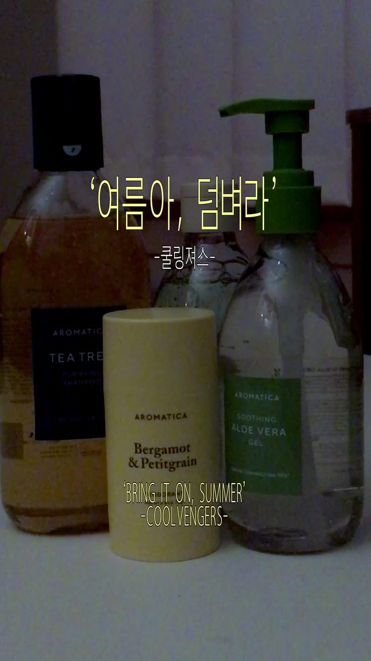 #제품제공 

혹시 씻고 나오자마자 
땀나시는 분..?

지성이라 여름철 특히
떡지고 두피가려우신 분!

몸의 열을 잡아주는게 특히 중요한데요
저도 몸에 열이 많은 편이라
제가 사용하고 있는 여름템만
39239개..🏖️

많은 브랜드를 사용해봤지만
건강하면서 효과 짱짱한 브랜드로 끼려왔숨당

🦄 쿨벤져스

🫧 티트리 퓨리파잉 샴푸
 - 피지·유분 57% 감소 + 강력한 쿨링감
🫧 어웨이크닝 바디워시 페퍼민트&유칼립투스
 - 샤워 한 번으로 피부 온도 4.3℃ DOWN
🫧 수딩 알로에 베라젤
 - 알로에 99%로 열 오른 피부는 산뜻하게 진정
🫧 버가못 & 페티그레인 데오드란트
 - 24시간 산뜻하게 체취 케어

📌 TIP. 샴푸와 바디워시는 충분히 도포한 뒤
1~2분 정도 기다리면 쿨링감 up❄️

🗄️최대 50%할인 링크

Anyone else start sweating again
the second you step out of the shower..?

Or have an oily scalp that gets
extra greasy and itchy in the summer?

Keeping your body cool is especially important during summer,
and since I tend to run hot too,
I probably own like 39,239 summer essentials already.. 🏖️

I’ve tried so many different brands,
but I brought my favorites that are both gentle and seriously effective!

🦄 COOLVENGERS

🫧 Tea Tree Purifying Shampoo
　- Reduces sebum & oil by 57% + an intense cooling sensation

🫧 Awakening Body Wash Peppermint & Eucalyptus
　- Lowers skin temperature by 4.3°C after just one shower

🫧 Soothing Aloe Vera Gel
　- 99% aloe to refresh and soothe heat-stressed skin

🫧 Bergamot & Petitgrain Deodorant
　- Keeps you feeling fresh with 24-hour odor care

📌 TIP. Apply the shampoo and body wash generously
and leave them on for 1–2 minutes for an extra cooling boost ❄️

🗄️ Up to 50% OFF!

#쿨링템 #kskincare #cooling