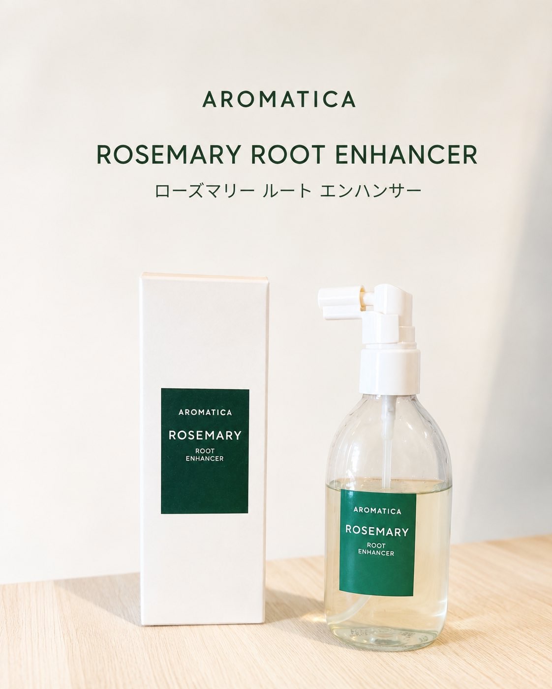 ⁡
⁡
🏷️#gifting
⁡
#むーんぱわーさろん　より
#AROMATICA  さんの
#ローズマリールートエンハンサー
をプレキャンでいただきました🎁
⁡
大好きな頭皮トニック💚
香りもいいし清涼感があって使用後本当にスッキリする！
使い始めてから頭皮のベタつきが軽減されて髪褒められることが増えたよ🫶
⁡
好きすぎて毎日使うからあっという間に容量減ってるww
いつか大容量とかも出して欲しいな🥹🌿
アロマティカさんお願いします🙏笑